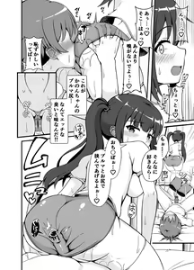 Page 23 of Batsu Game de Kokuhaku shita InCha Kanojo ga Do-s datta Ken - preview thumbnail
