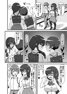 Page 37 of Batsu Game de Kokuhaku shita InCha Kanojo ga Do-s datta Ken - preview thumbnail