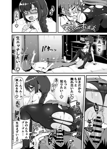 Page 41 of Batsu Game de Kokuhaku shita InCha Kanojo ga Do-s datta Ken - preview thumbnail