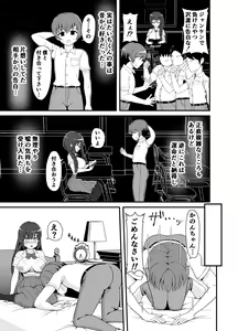 Page 52 of Batsu Game de Kokuhaku shita InCha Kanojo ga Do-s datta Ken - preview thumbnail