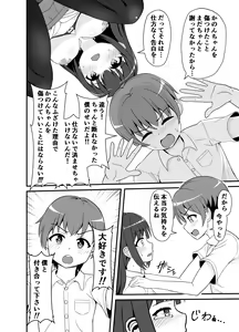 Page 53 of Batsu Game de Kokuhaku shita InCha Kanojo ga Do-s datta Ken - preview thumbnail