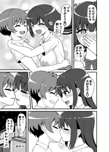 Page 54 of Batsu Game de Kokuhaku shita InCha Kanojo ga Do-s datta Ken - preview thumbnail