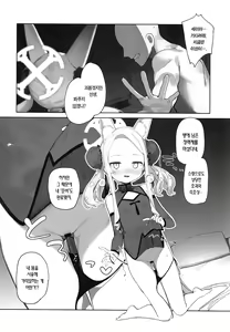 Page 16 of Eden Jouyaku no Atoshimatsu | 에덴 조약의 뒤처리 - preview thumbnail