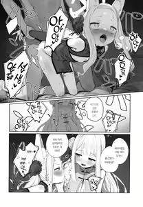 Page 18 of Eden Jouyaku no Atoshimatsu | 에덴 조약의 뒤처리 - preview thumbnail