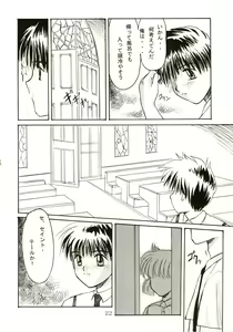 Page 23 of Up Side Down - Sweet Tales of St. Tail - preview thumbnail