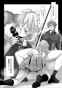 Page 28 of Onnanoko ni Nattara Yaritai Koto - preview thumbnail