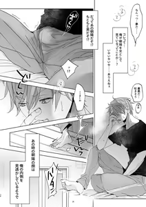 Page 37 of Onnanoko ni Nattara Yaritai Koto - preview thumbnail