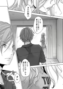 Page 4 of Onnanoko ni Nattara Yaritai Koto - preview thumbnail