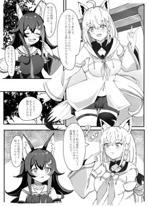 Page 5 of Shinrai Kankei - preview thumbnail