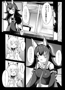 Page 7 of Shinrai Kankei - preview thumbnail