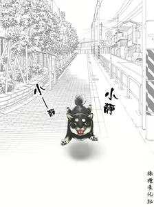 Page 52 of 静山夫妇 - preview thumbnail