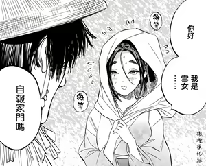 Page 57 of 静山夫妇 - preview thumbnail