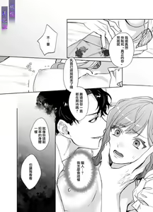 Page 11 of Psychopath na Keiji ni Odosareteimasu | 被精神病刑警所威胁 - preview thumbnail