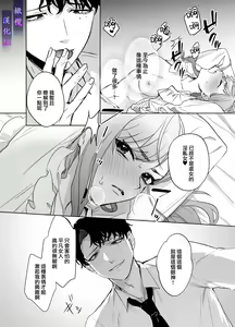 Page 16 of Psychopath na Keiji ni Odosareteimasu | 被精神病刑警所威胁 - preview thumbnail