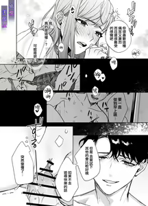 Page 29 of Psychopath na Keiji ni Odosareteimasu | 被精神病刑警所威胁 - preview thumbnail