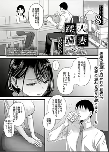 Page 2 of Hitozuma Juurin ~Ichiji no Haha ga Mesu ni Naru Toki~Chapter 6 - preview thumbnail
