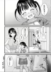 Page 21 of Hitozuma Juurin ~Ichiji no Haha ga Mesu ni Naru Toki~Chapter 6 - preview thumbnail