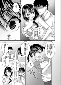 Page 4 of Hitozuma Juurin ~Ichiji no Haha ga Mesu ni Naru Toki~Chapter 6 - preview thumbnail
