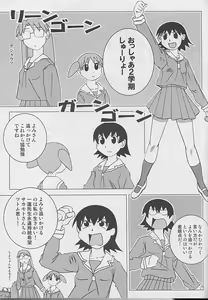 Page 10 of Husband Taihou 3 - preview thumbnail