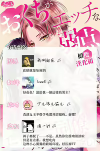 Page 113 of Okuchi ga Ecchi na Jakuten datte, Rival no Elete Douryou ni Barete shimaimashita1-5 | 就连口中很色情的弱点也暴露给了竞争对手的同事 1-5 - preview thumbnail