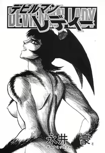 Page 4 of Devil man lady 11 - preview thumbnail