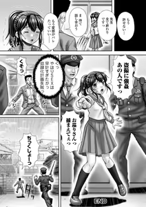 Page 16 of Order Meirei - preview thumbnail