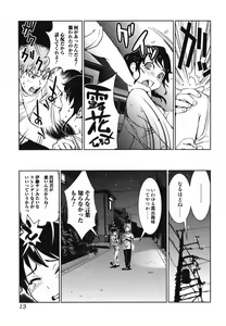 Page 13 of Bishoujo Kakumei KIWAME 2009-12 Vol. 5 - preview thumbnail