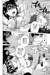 Page 178 of Bishoujo Kakumei KIWAME 2009-12 Vol. 5 - preview thumbnail