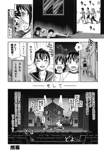 Page 200 of Bishoujo Kakumei KIWAME 2009-12 Vol. 5 - preview thumbnail