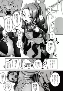 Page 16 of Surprise Iorin Happening Iorin - preview thumbnail
