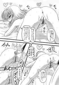 Page 17 of San-shoku paretto - preview thumbnail