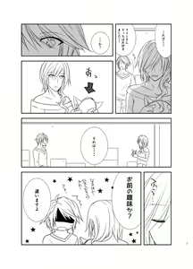 Page 3 of Raito-san to nyan nyan nyan(Final Fantasy)sample - preview thumbnail