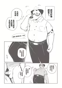 爆射不停漫画 — hentai manga cover on Fhentai