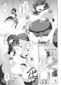 Page 12 of Dou Mitemo Nue-chan Junai Goblin Kan - preview thumbnail