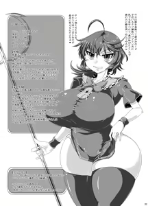 Page 19 of Dou Mitemo Nue-chan Junai Goblin Kan - preview thumbnail
