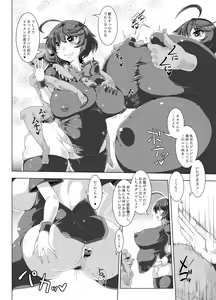 Page 21 of Dou Mitemo Nue-chan Junai Goblin Kan - preview thumbnail
