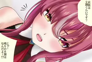 Page 35 of Tokubetsu-hen Marine-chan to Sugosu Nenmatsu Nenshi Kanzenban - preview thumbnail
