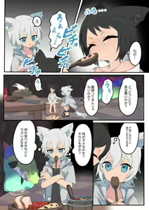 Page 3 of Giji Kyoudai no Shokuji Jijou - preview thumbnail