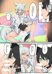 Page 6 of Giji Kyoudai no Shokuji Jijou - preview thumbnail