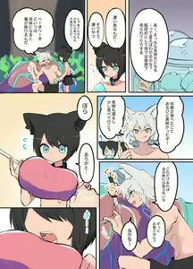Page 4 of Giji Kyoudai no Shokuji Jijou 2 - preview thumbnail