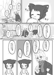 Page 4 of Giji Kyoudai no Shokuji Jijou Christmas Tokubetsu Hen - preview thumbnail
