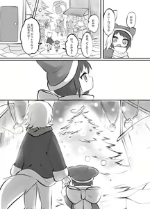 Page 8 of Giji Kyoudai no Shokuji Jijou Christmas Tokubetsu Hen - preview thumbnail