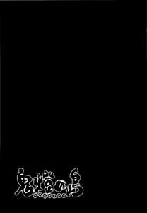 Page 106 of Hoozuki no Shima v02 - preview thumbnail
