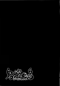 Page 156 of Hoozuki no Shima v02 - preview thumbnail