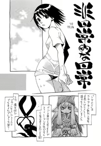 Page 158 of Hoozuki no Shima v02 - preview thumbnail