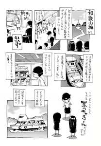 Page 160 of Hoozuki no Shima v02 - preview thumbnail