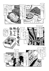 Page 174 of Hoozuki no Shima v04 - preview thumbnail