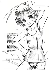 Page 3 of Chijoku Joukamachi 1 | Castle Town Of Shame - preview thumbnail
