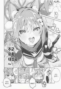 Page 13 of Me o Hanasenai Seito | 눈을 뗄 수 없는 학생 - preview thumbnail