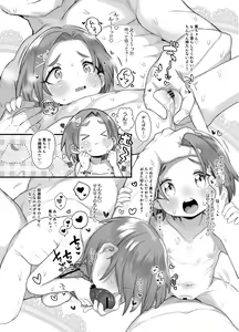 Page 37 of Shougakusei no Omanko Daisuki! - preview thumbnail